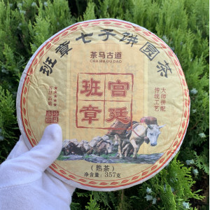 Дворцовый шу пуэр Древнего чайного пути 357 г 2006 год